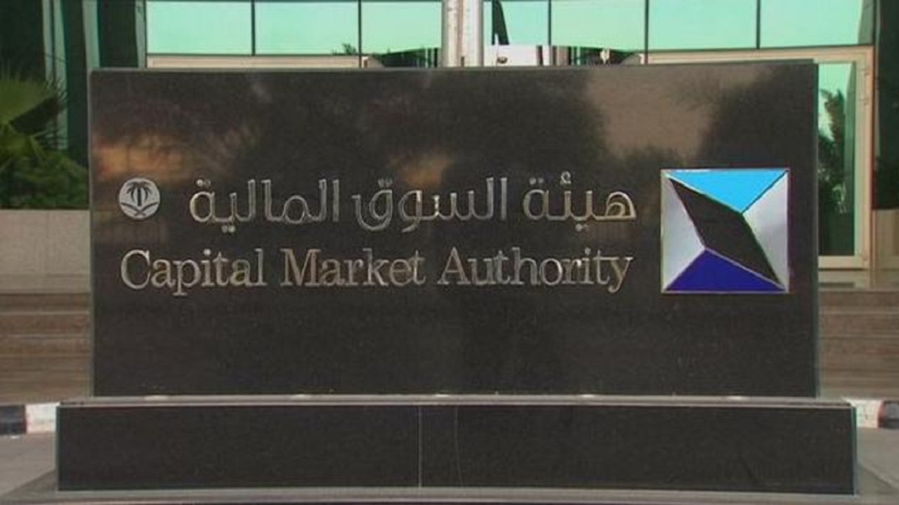 السوق المالية تطرح وظائف إدارية جديدة