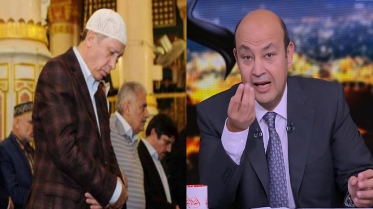 عمرو أديب: تحويل آيا صوفيا لمسجد مجرد ” دعاية انتخابية ” في بلاد ترخص الدعارة