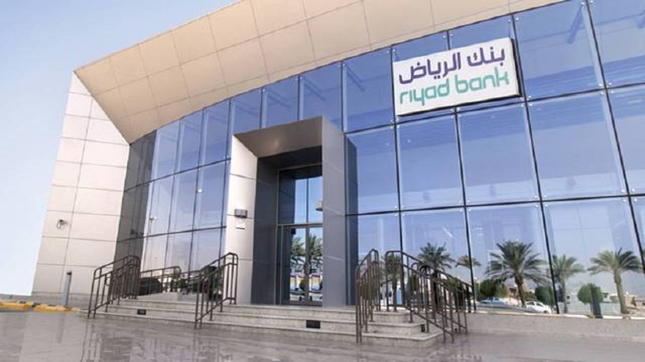 بنك الرياض يطرح وظيفة إدارية شاغرة لحملة الدبلوم