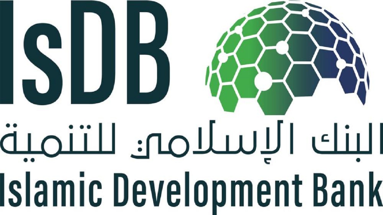 البنك الإسلامي للتنمية يطرح وظائف شاغرة بجدة