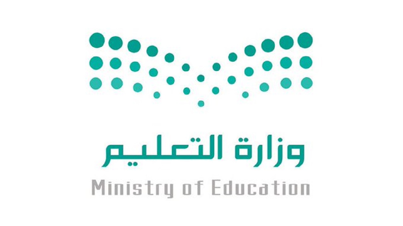 وزارة التعليم تطلق ورشاً عن بُعد لتطوير مسارات ومقررات التعليم الثانوي