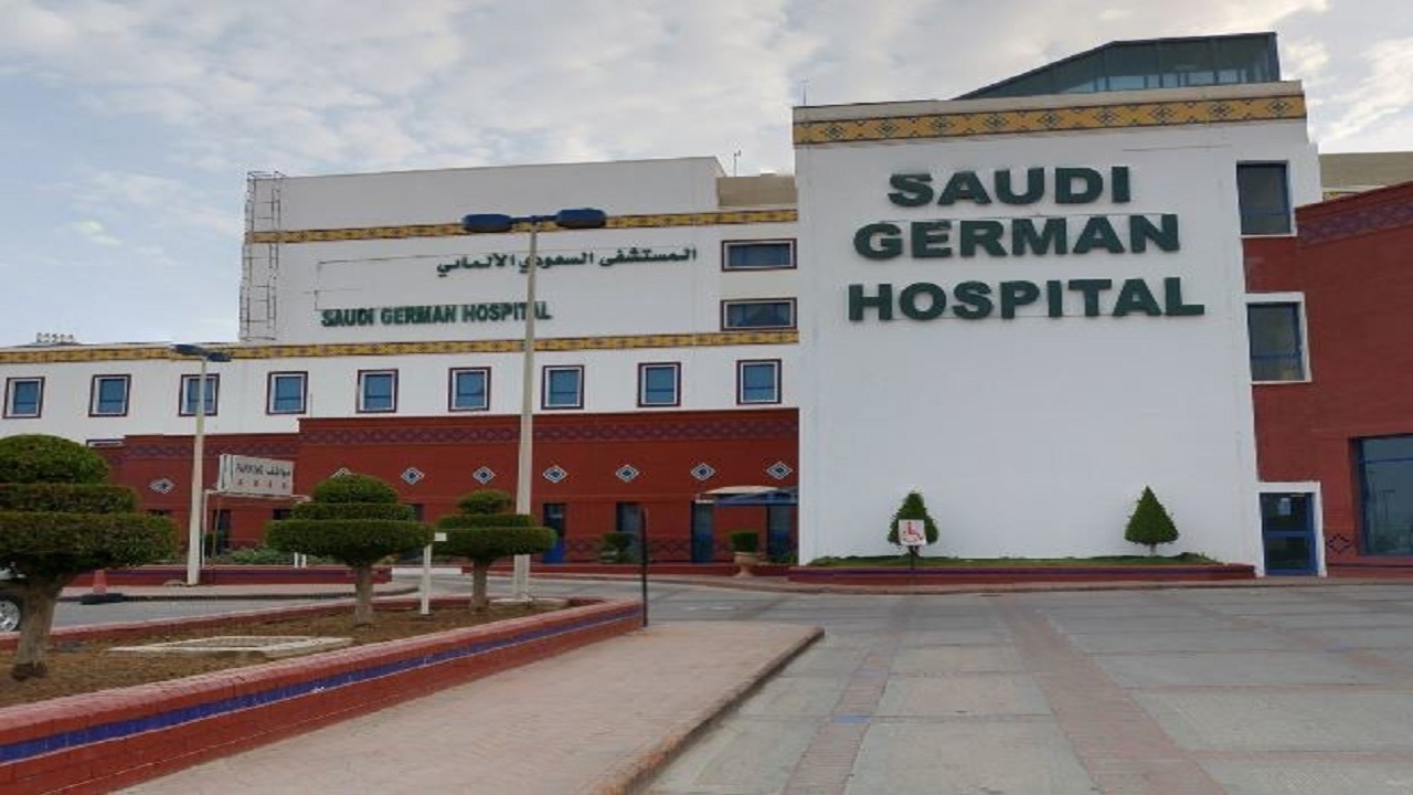 المستشفى السعودي الألماني يعلن عن وظائف شاغرة
