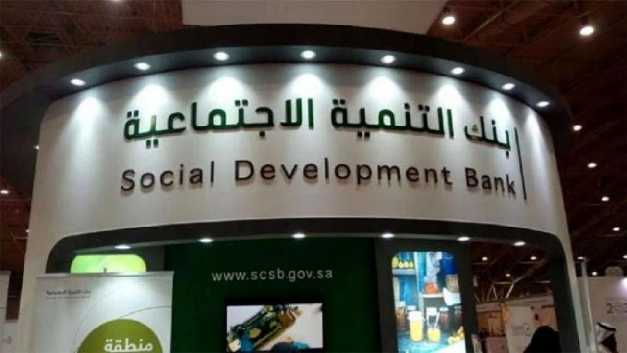 150 ألف ريال من بنك التنمية الاجتماعية لأصحاب الحرف