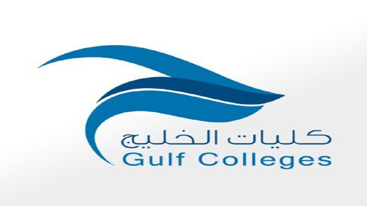 وظائف أكاديمية في كليات الخليج