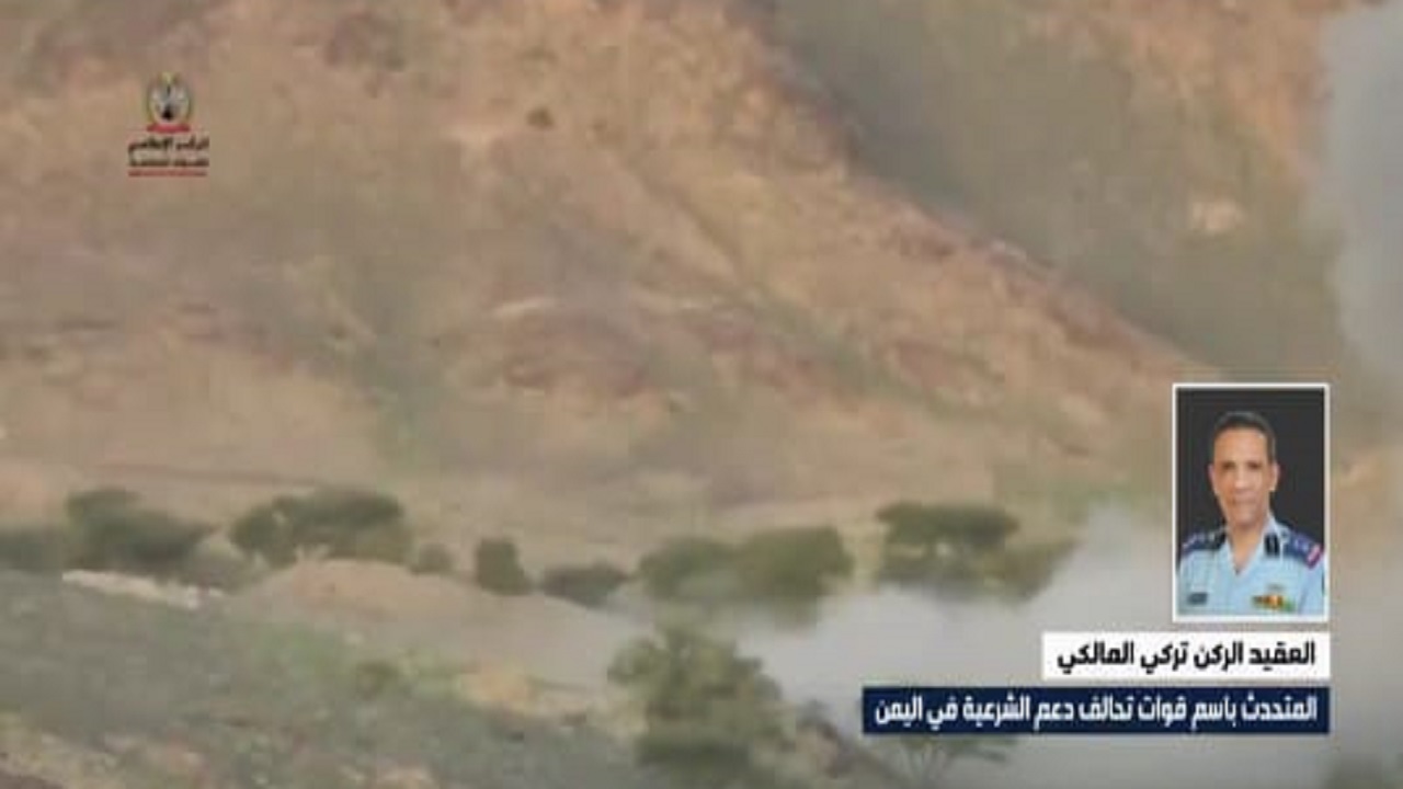 بالفيديو.. &#8220;التحالف&#8221;: صواريخ الحوثي للتشويش على حجم خسائره