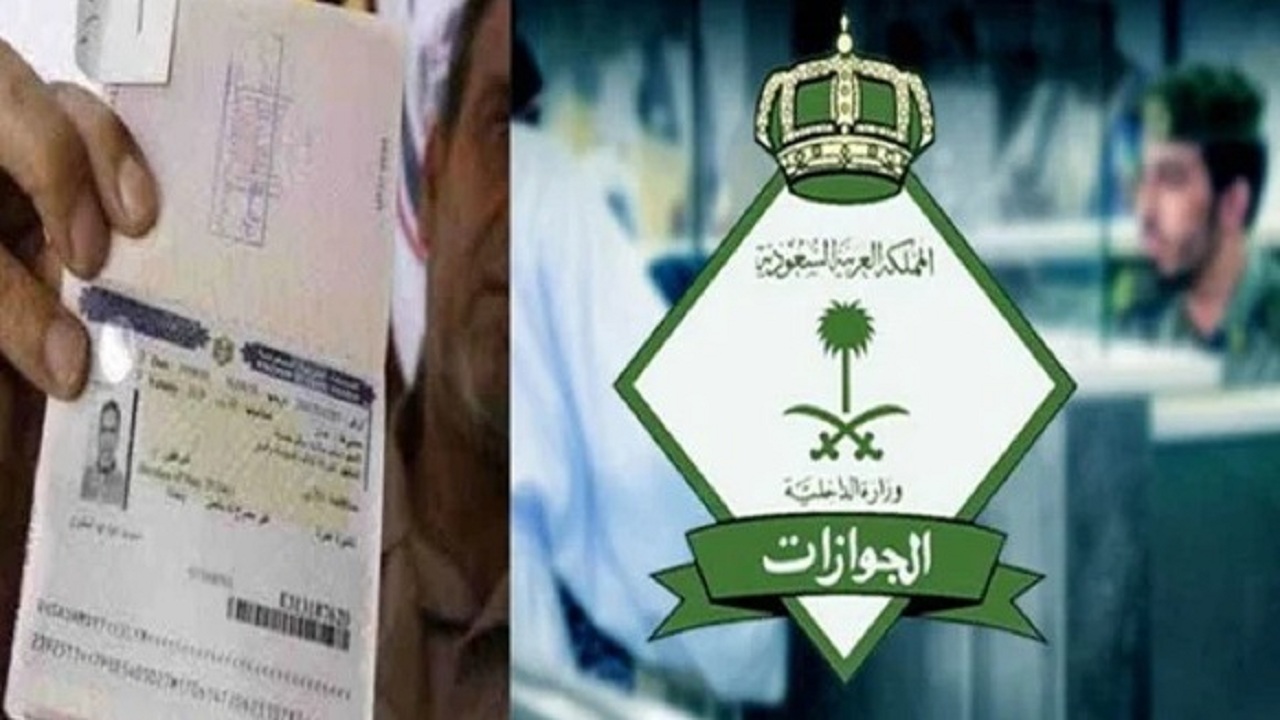 الجوازات: تجديد هوية المقيم بشرط تجاوزه الـ25 عام