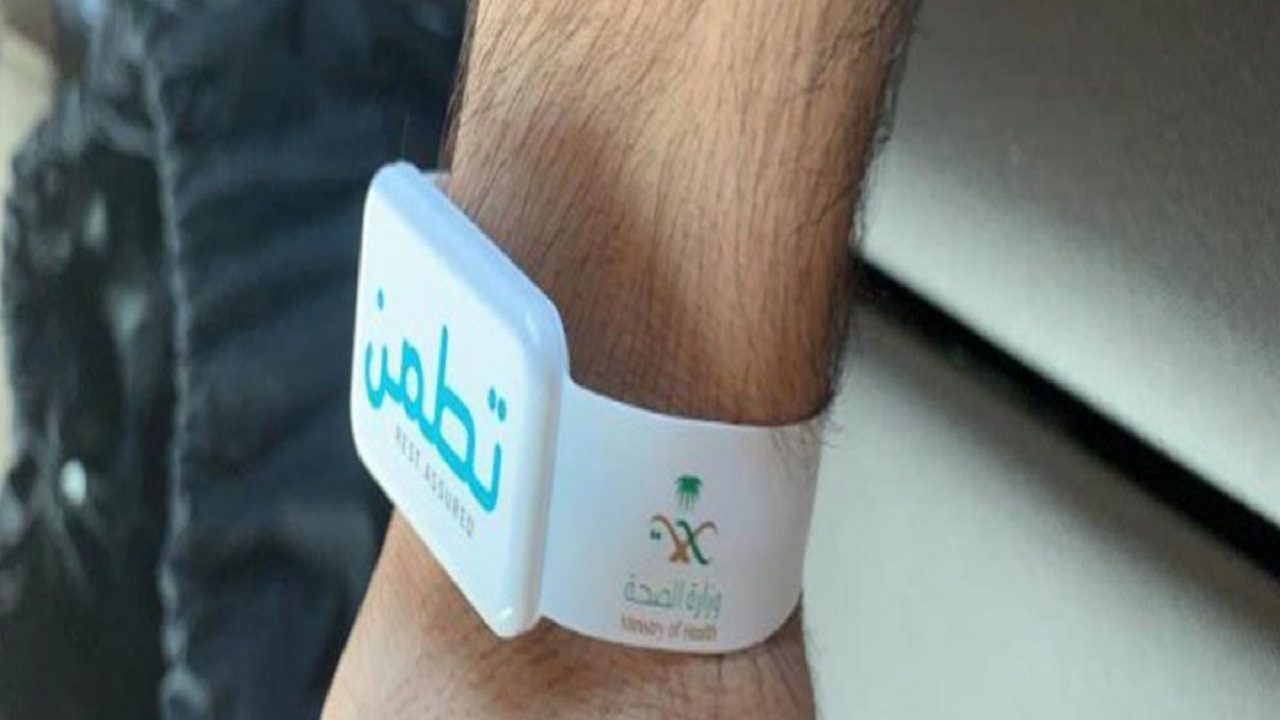 تطبيق خدمة «السوار الذكي» لمتابعة إجراءات العزل المنزلي للحجاج