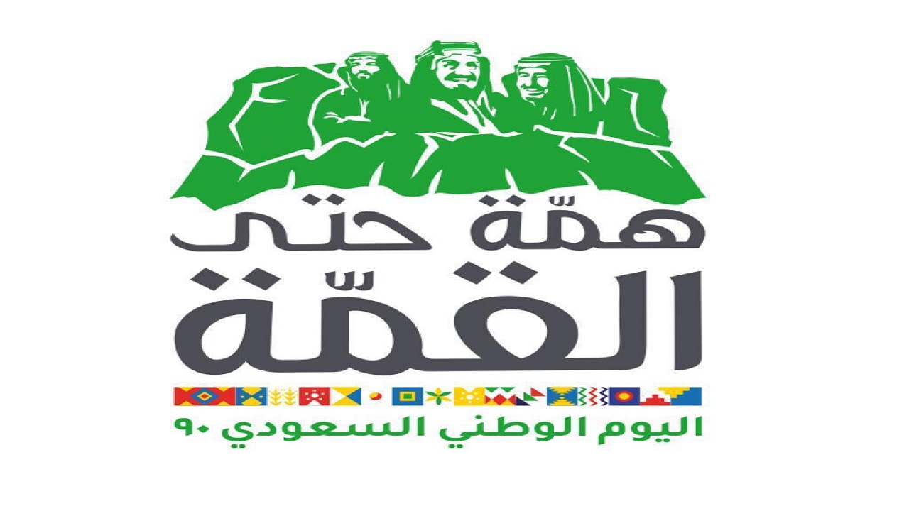 4700 مدرسة في تعليم الرياض تحتفي الأسبوع القادم باليوم الوطني الــ«90»