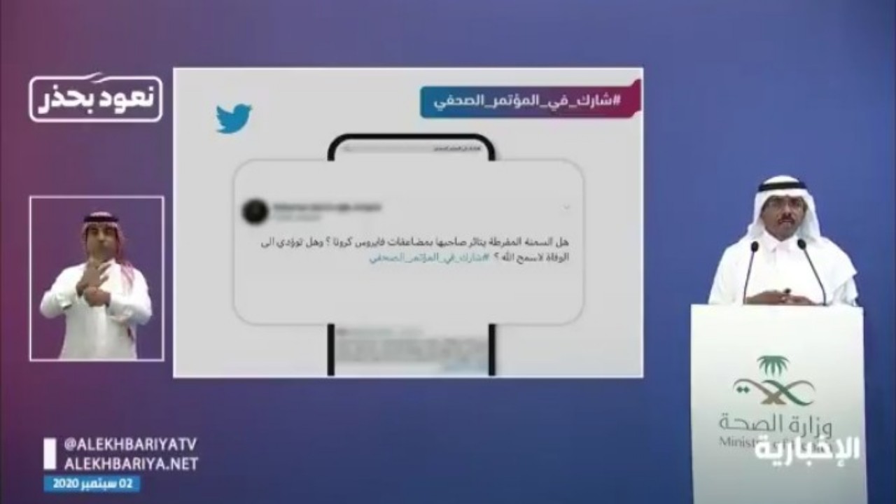 «متحدث الصحة» يعلق على السمنة المفرطة ومضاعفات فيروس كورونا عليها (فيديو)