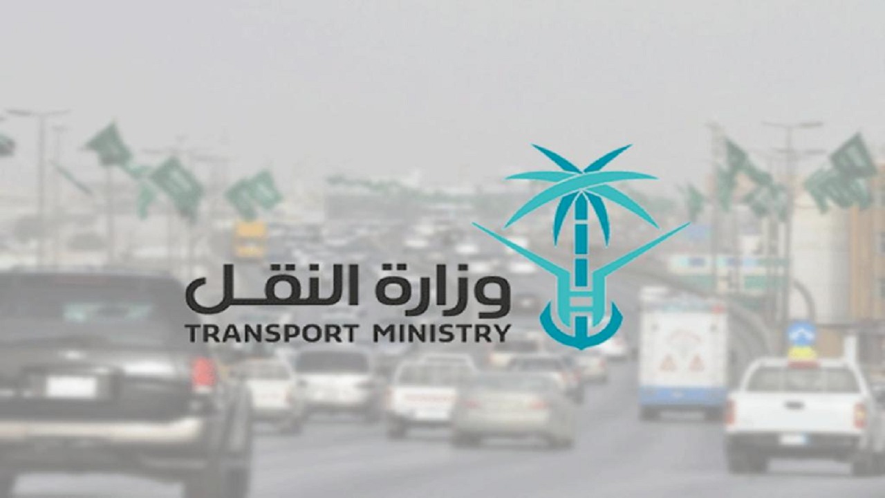 وزارة النقل تعلن عن وظائف شاغرة