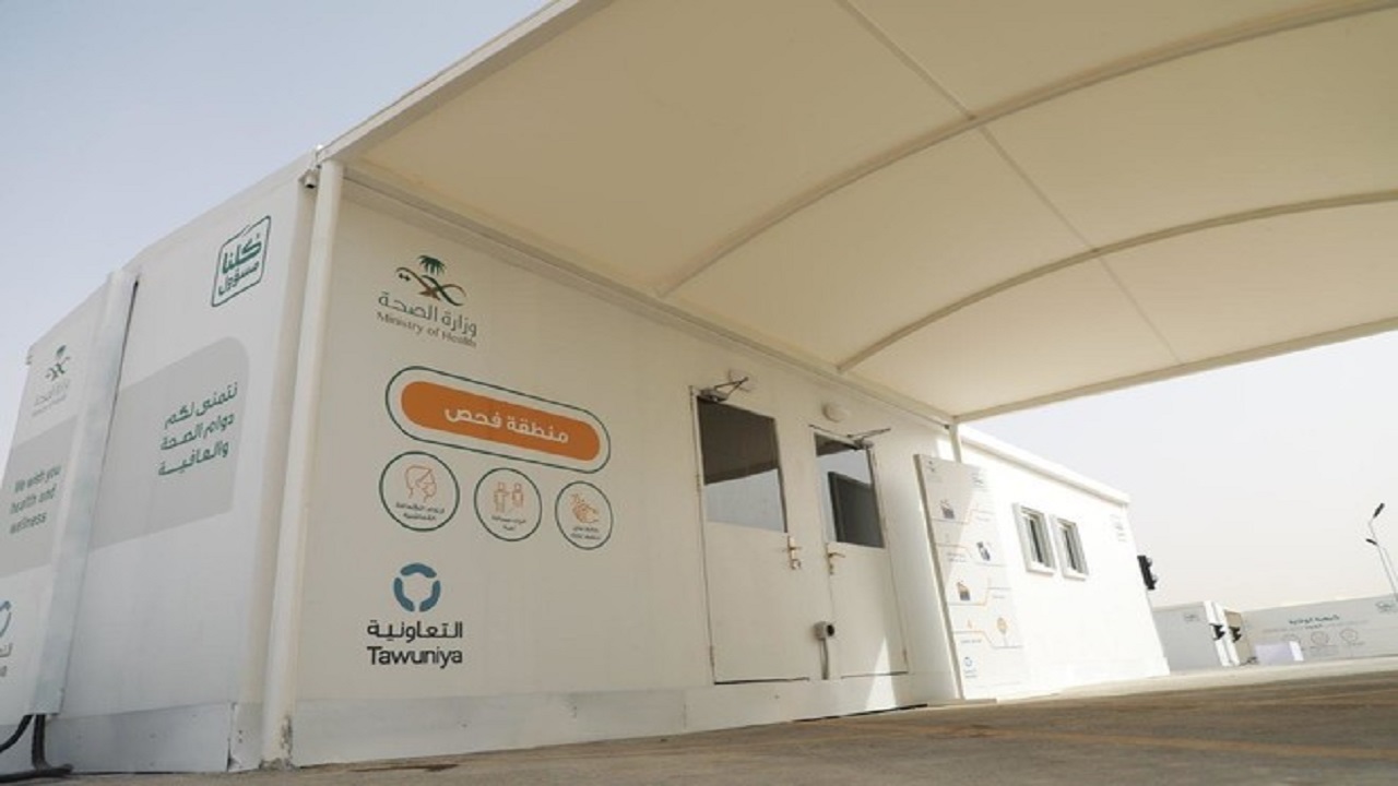 الصحة تنوه: مراكز تأكد في محطة جنوب الرياض