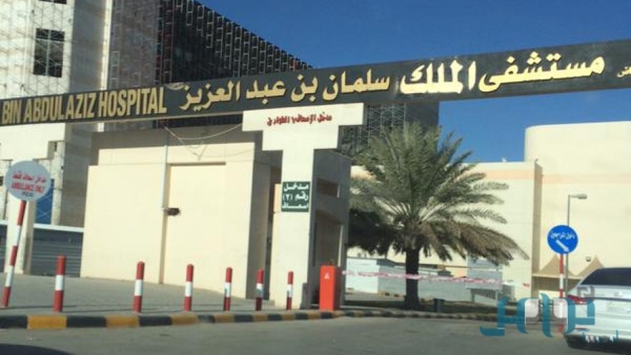مستشفى الملك سلمان بن عبدالعزيز تطرح وظائف شاغرة للجنسين