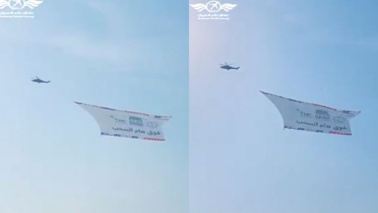 «الطائرات المروحية»  تُحلق في سماء جدة  تحت شعار «فوق هام السحاب» (فيديو)