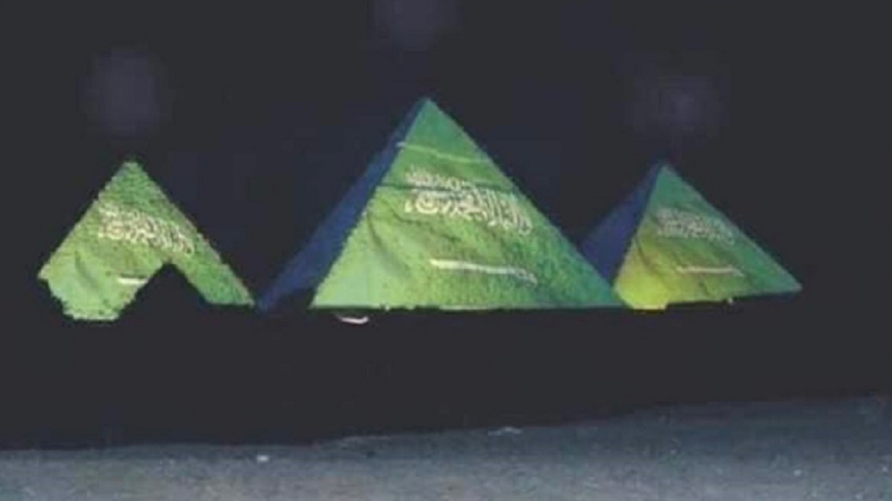 أهرامات مصر الثلاثة تتزين بعلم المملكة احتفاءً باليوم الوطني