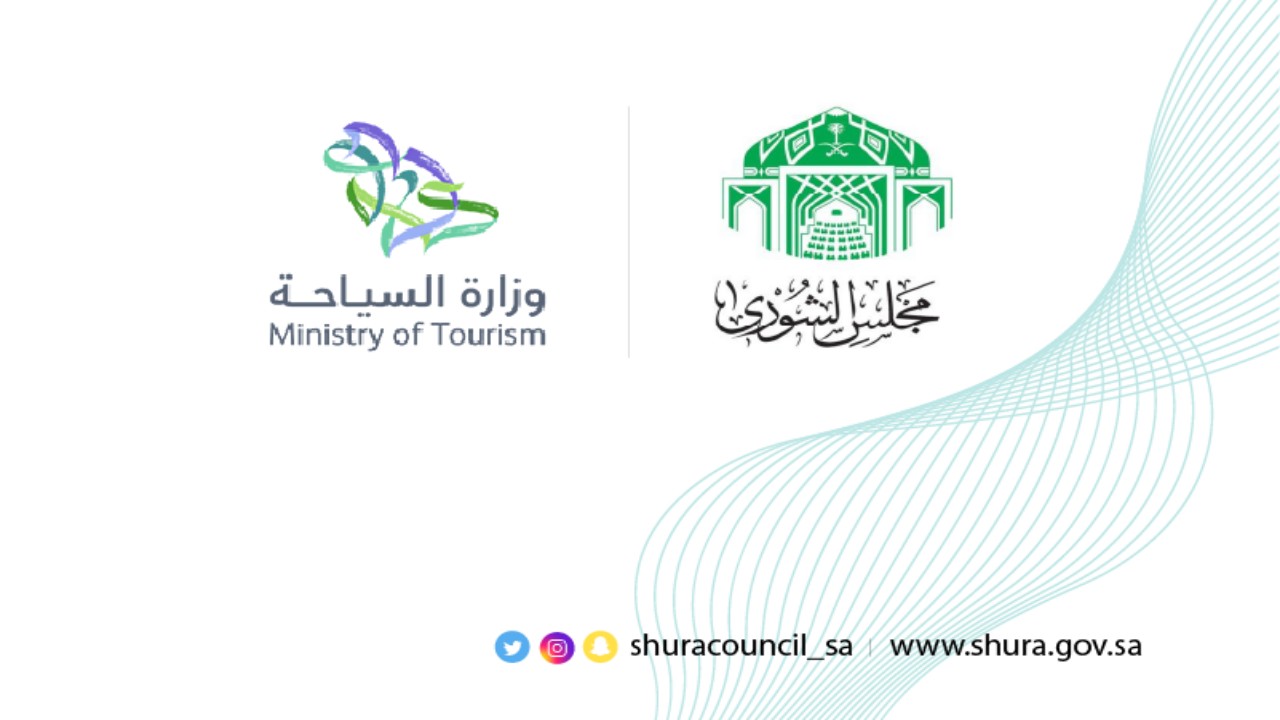 «الشورى»‏ يطالب وزارة السياحة بإيجاد آلية لتشجيع إنشاء النزل التراثية والبيتية