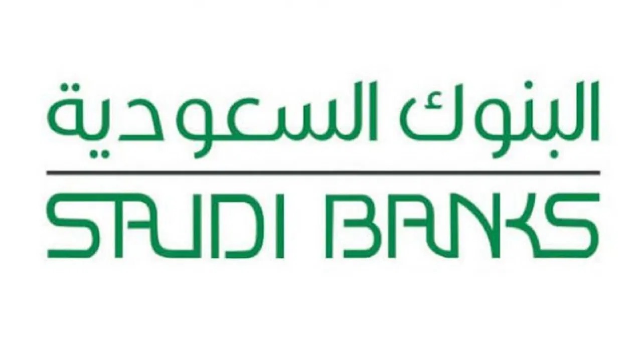البنوك السعودية تحذر من الرد على رسائل مجهولة المصدر
