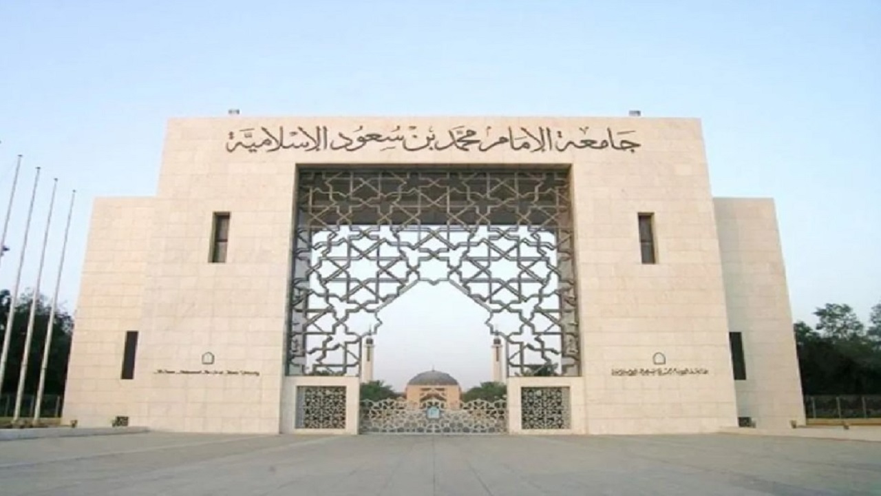 غضب من قرار جامعة الإمام بجعل الاختبارات حضوريًا