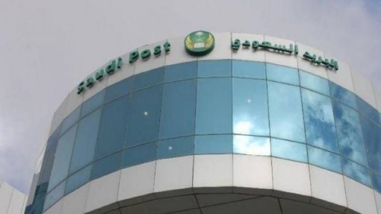 البريد السعودي يُحذر من حسابات تنتحل شعاره