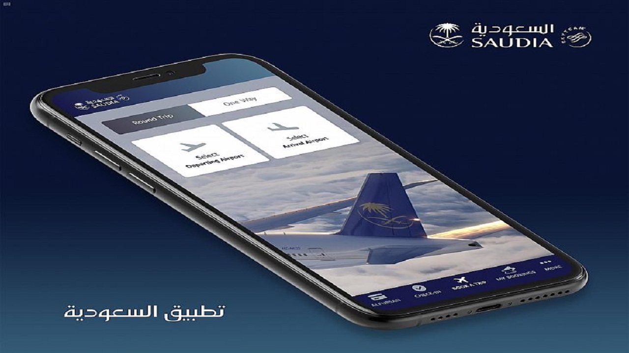 الخطوط السعودية تعزز تجربة الضيف الرقمية بخدمات جديدة في &#8220;تطبيق السعودية&#8221;