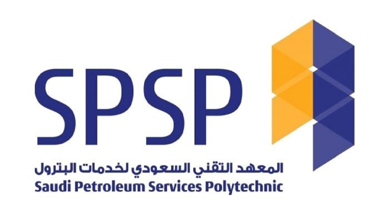 وظائف شاغرة في المعهد التقني السعودي لخدمات البترول