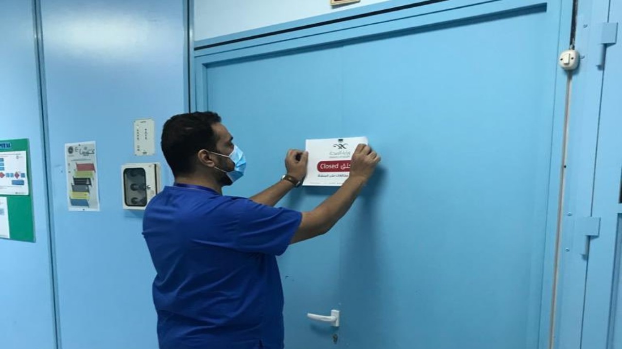 إغلاق مستشفى خاص مخالف في المدينة المنورة