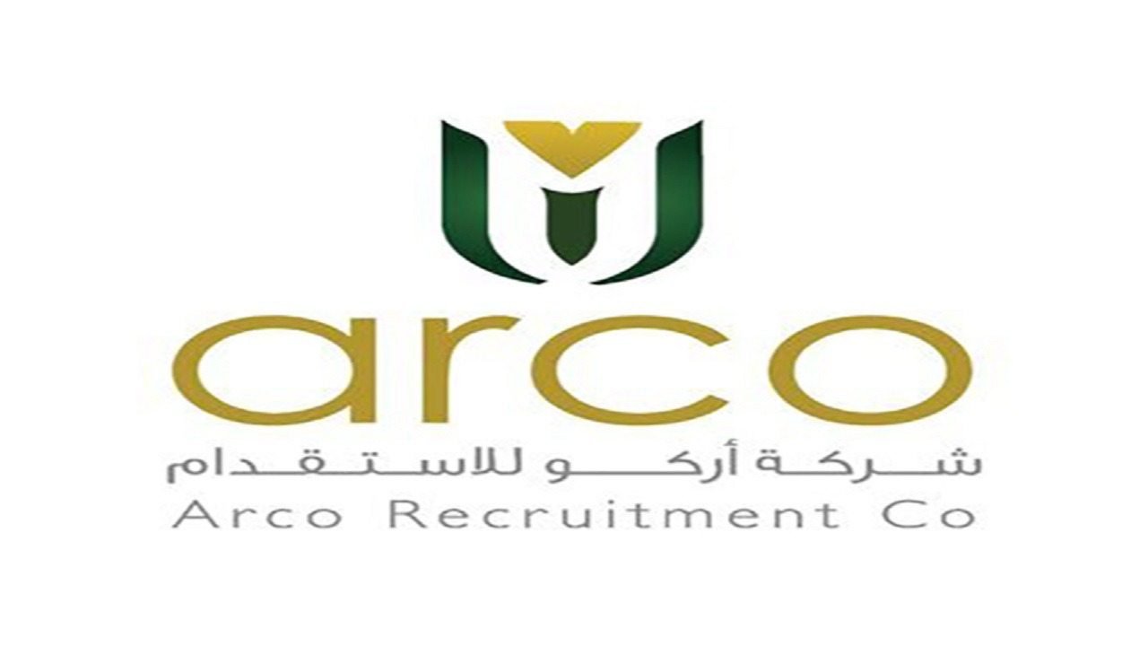 شركة آركو للاستقدام تعلن عن وظائف شاغرة