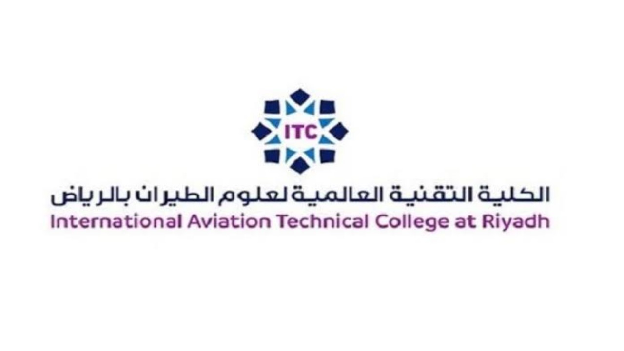 برامج تدريب وتوظيف في كلية علوم الطيران