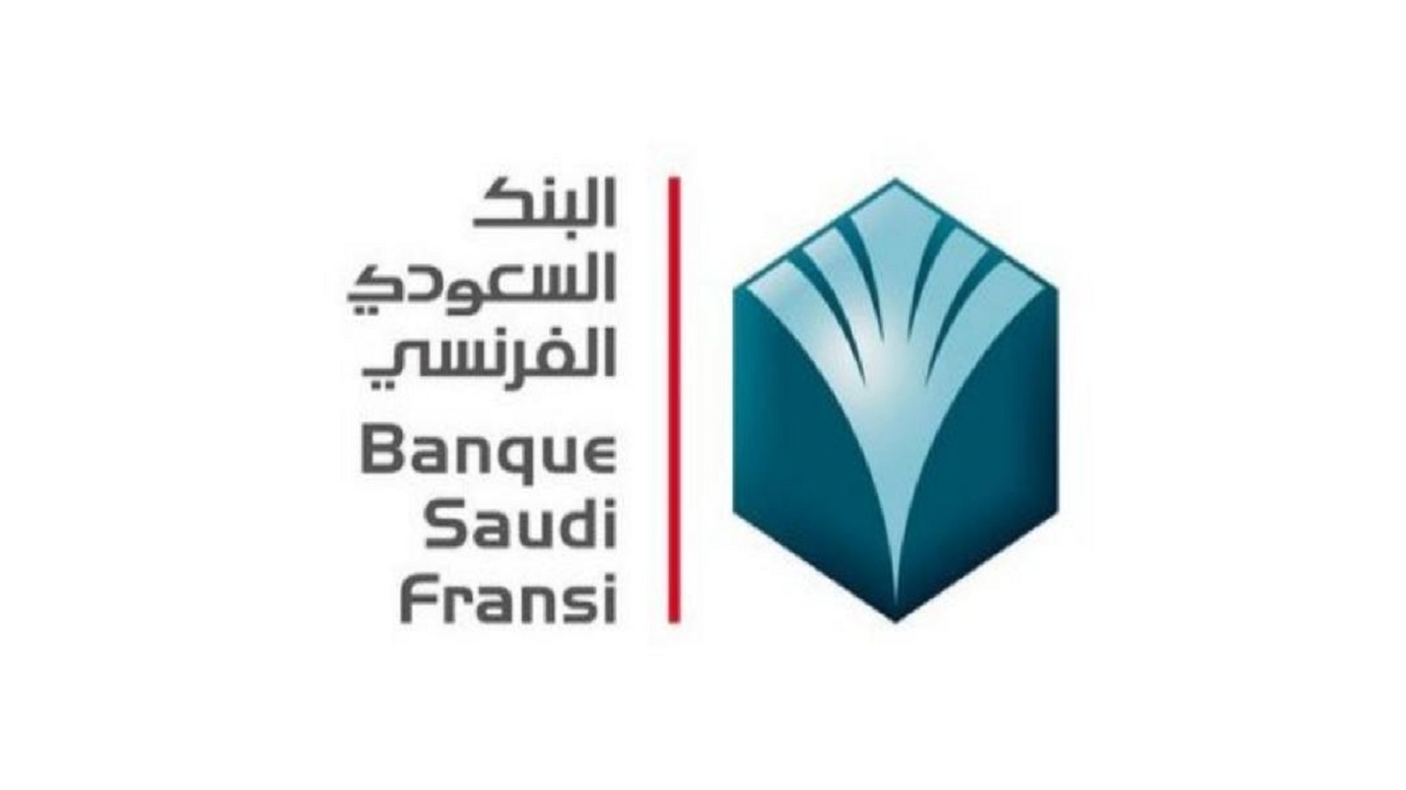 البنك السعودي الفرنسي يوفر 7 وظائف وظائف تقنية وإدارية