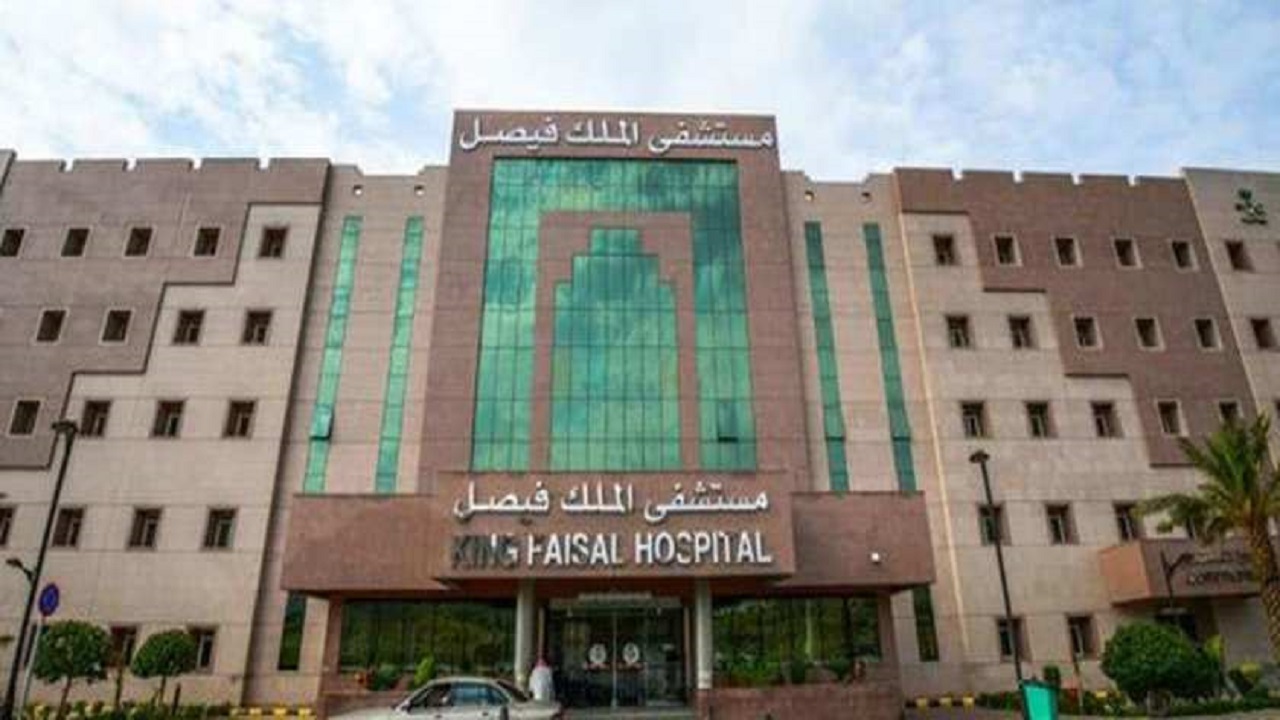 مستشفى الملك فيصل تعلن توفر 85 وظيفة شاغرة