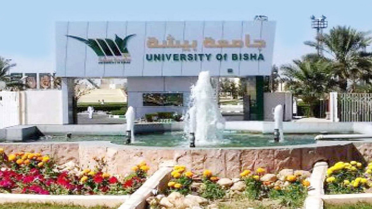 جامعة بيشة تحتفي بالأسبوع العالمي لريادة الأعمال الثلاثاء المقبل