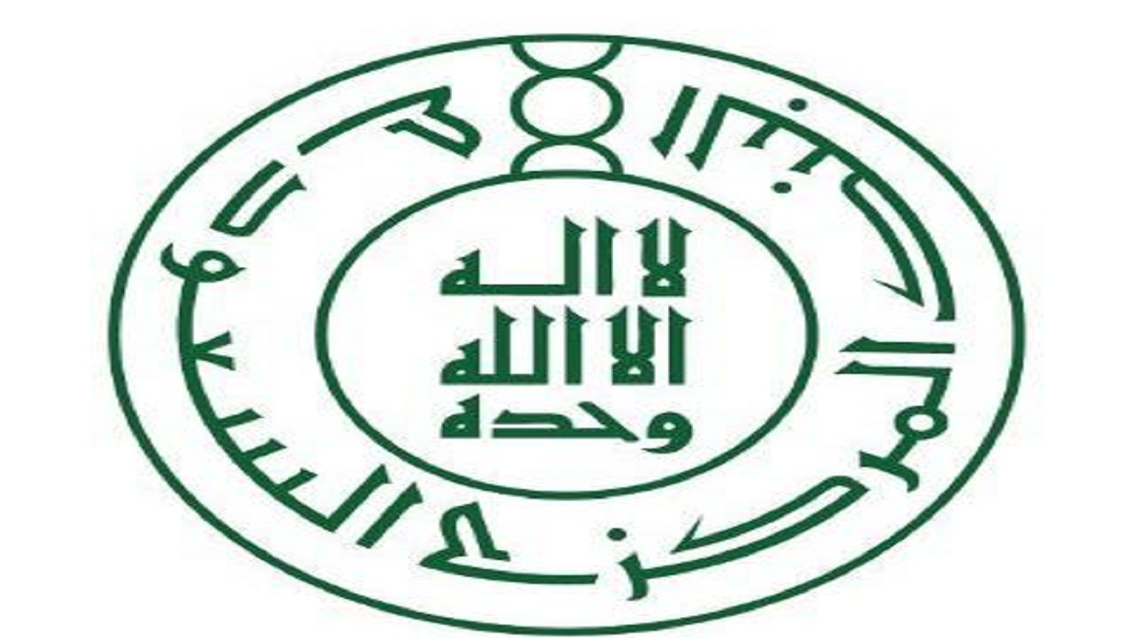 تغيير اسم مؤسسة النقد العربي إلى البنك المركزي السعودي