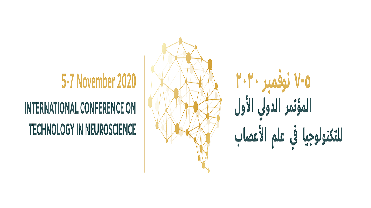 رعاة المؤتمر الدولي الأول للتكنولوجيا في علم الأعصاب يثمنون اهتمام أمير عسير