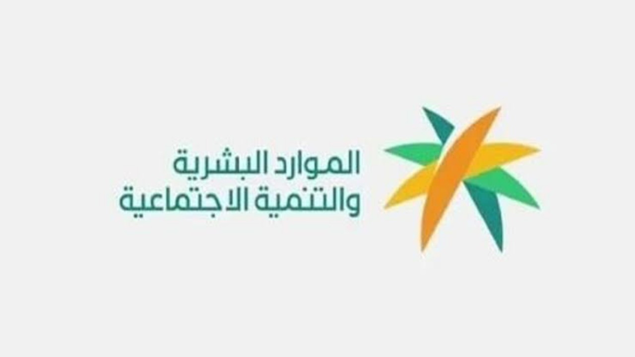 “الموارد البشرية” توضح مدة سريان تأشيرة استقدام عامل