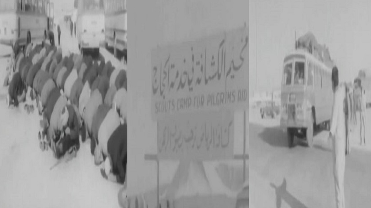 فيديو نادر لقوافل الحجاج بمخيم كشافة الرياض عام 1970 م