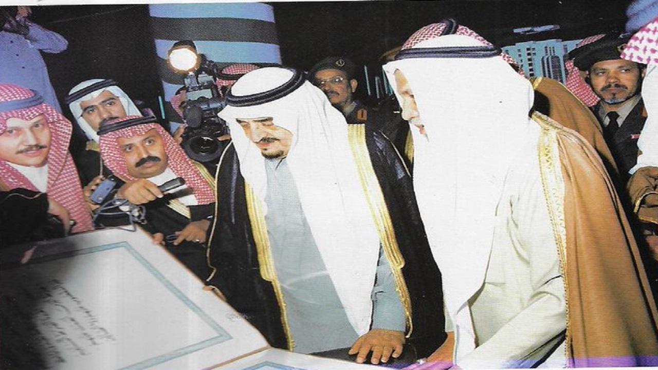 صورة نادرة للملك فهد أثناء افتتاح مجمع الملك فهد للمصحف الشريف قبل 36 عام