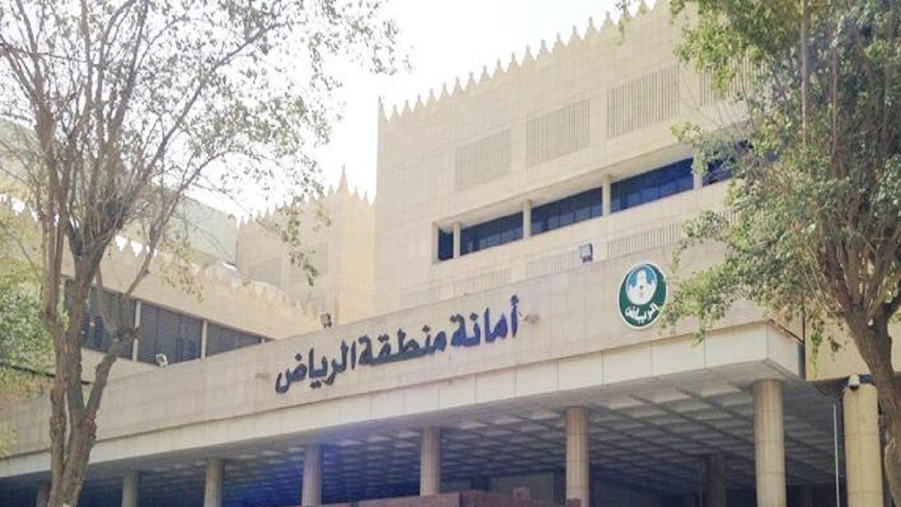 أمانة الرياض تعلن أسماء المقبولين على الوظائف الهندسية والإدارية