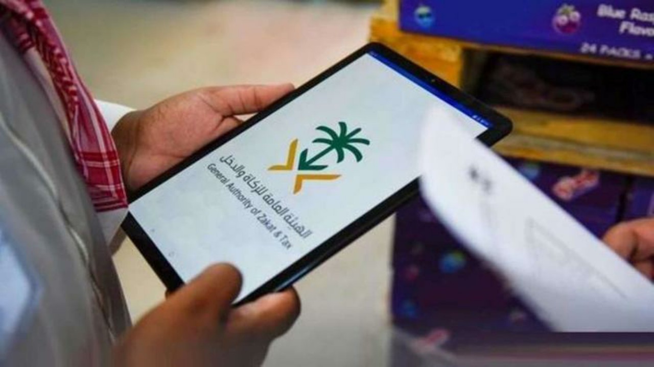 الزكاة والدخل توضح آخر موعد لتقديم إقرارات ضريبة القيمة المضافة عن نوفمبر