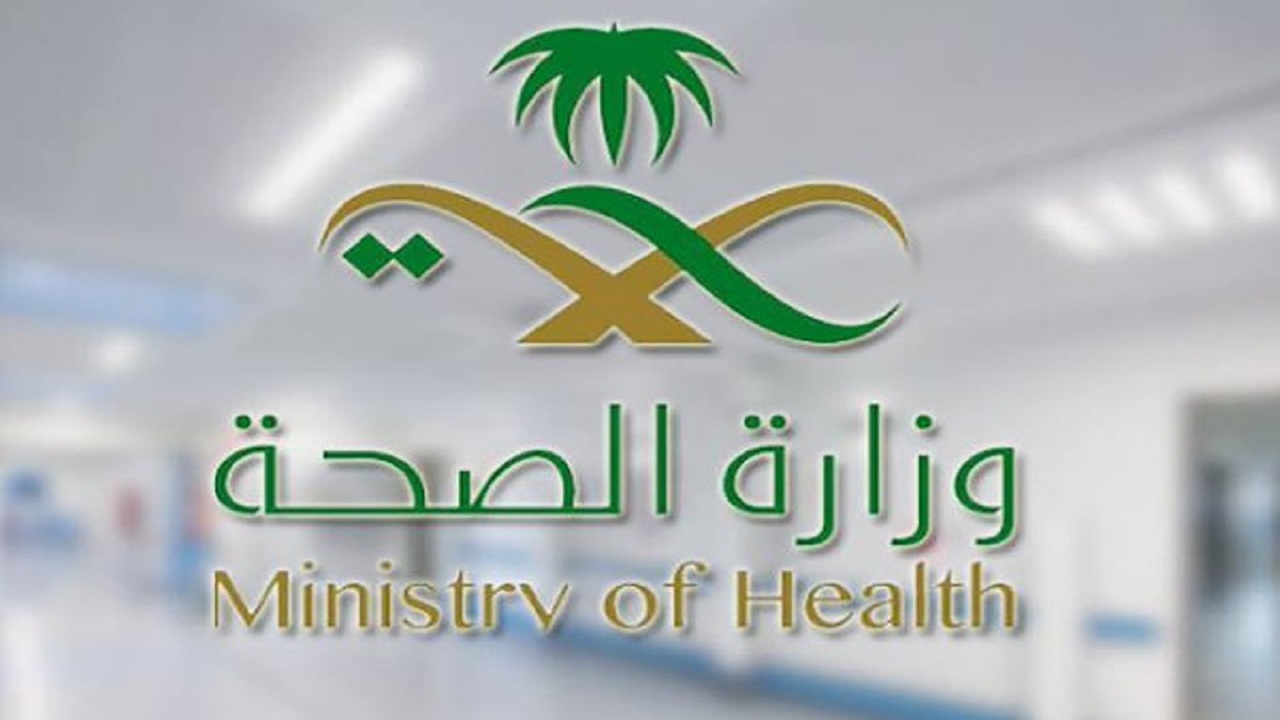 وزارة الصحة تُطلق خدمة العيادات – عن بعد –
