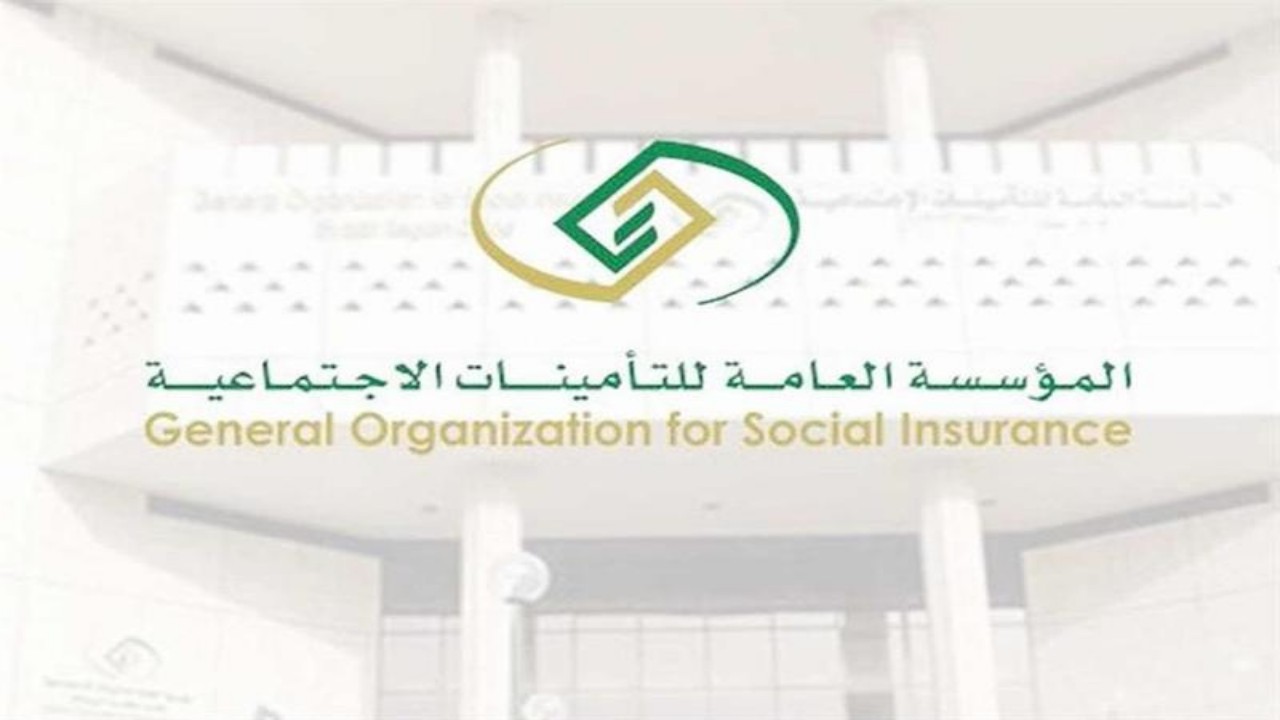 التأمينات الاجتماعية: لا يمكن تسجيل صاحب المنشأة في التأمينات باعتباره موظفًا في منشأته