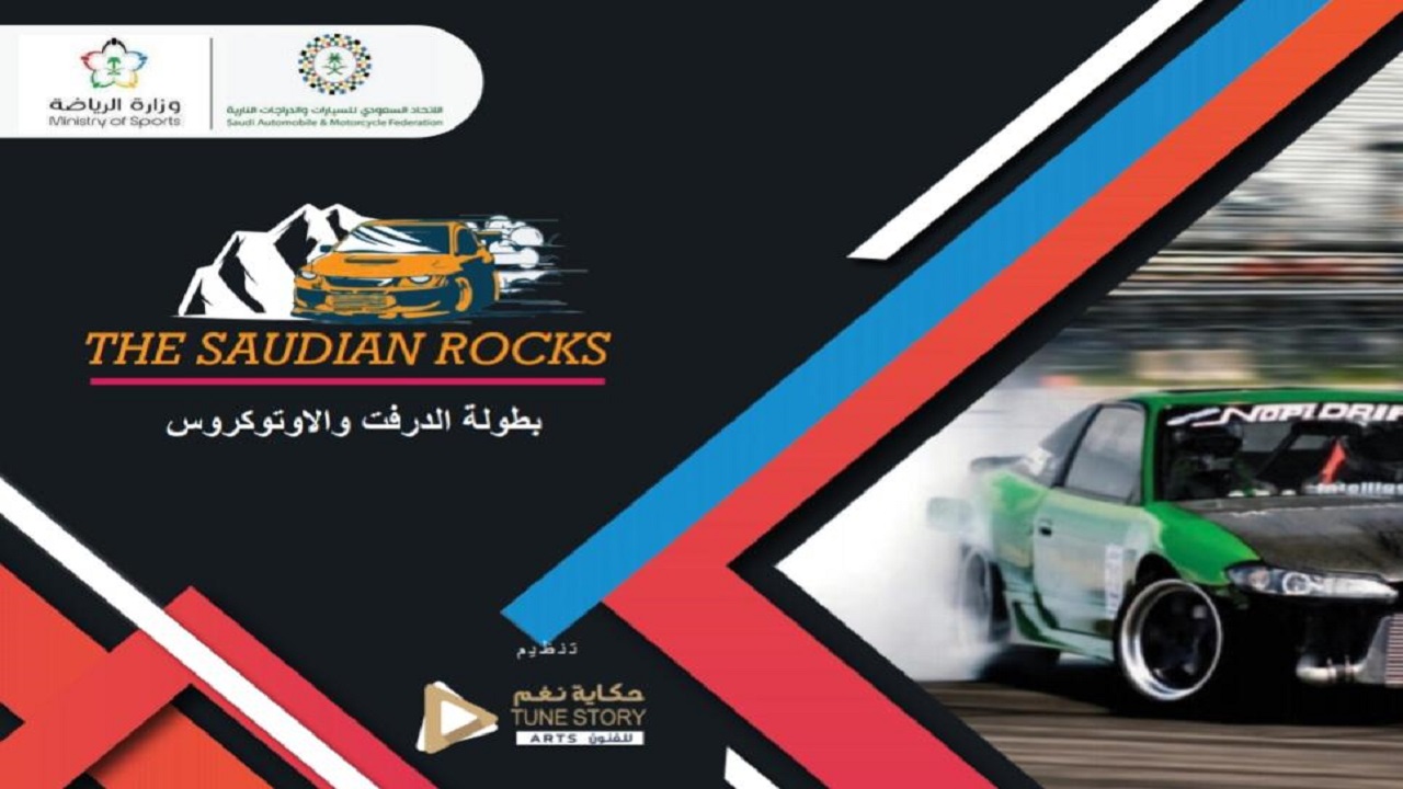 بطولة الدرفت و الاوتوكروس في السعودية 2021