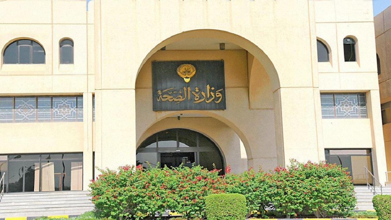 إحالة مسؤولين في وزارة الصحة الكويتية للتحقيق