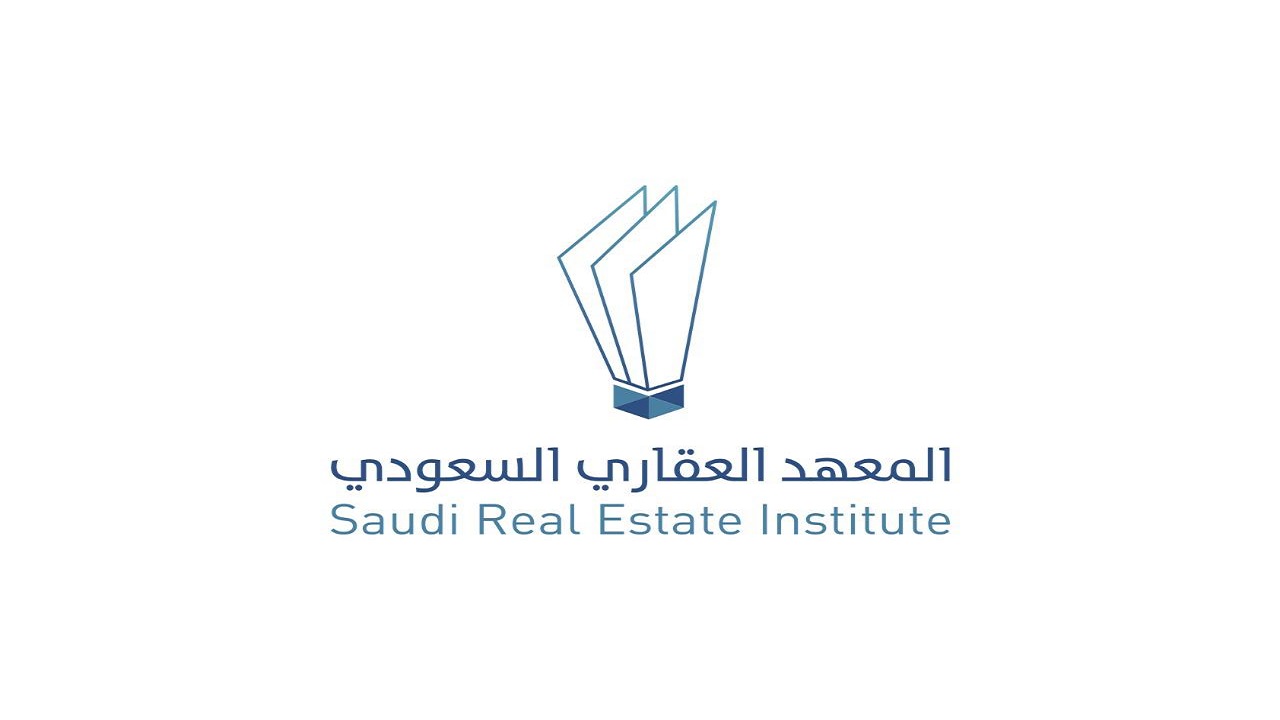 المعهد العقاري السعودي ينظم دورة &#8221; إدارة الأملاك العقارية &#8220;