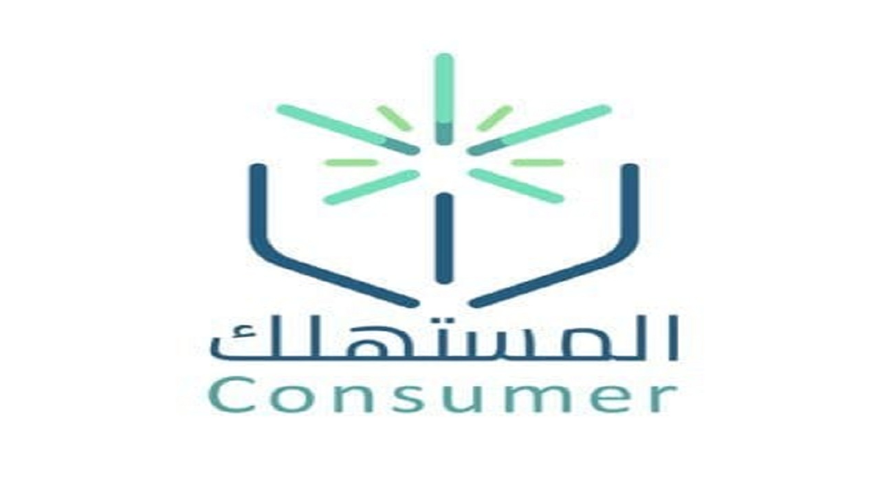 حماية المستهلك تكشف أسعار فحص كورونا وإصدار شهادات السفر