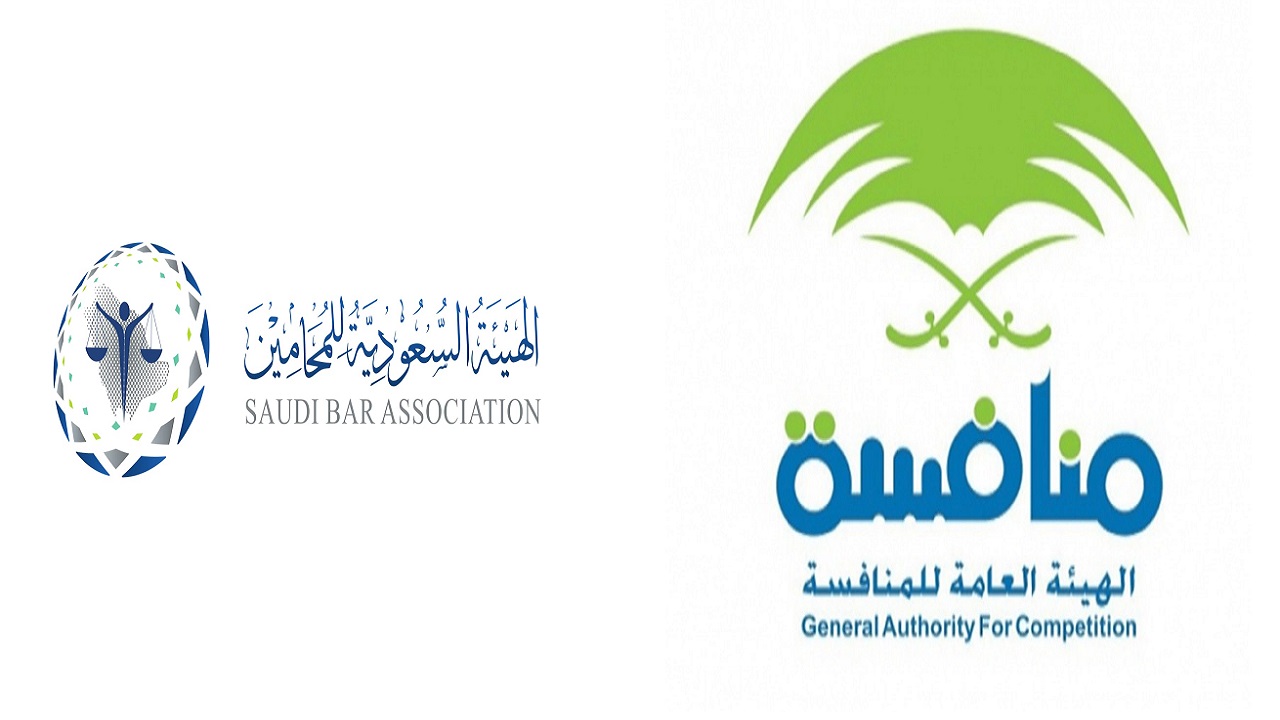 الهيئة العامة للمنافسة والهيئة السعودية للمحامين توقعان مذكرة تعاون لزيادة تبادل المعلومات