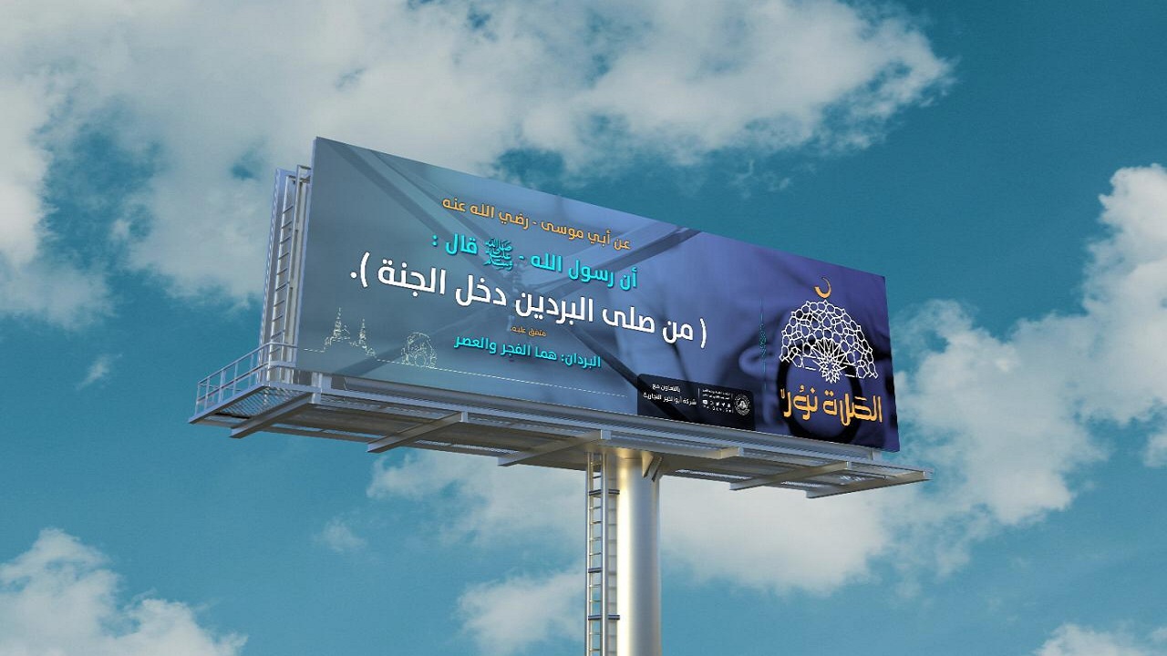 الأمر بالمعروف بالباحة ينفذ خطته الميدانية والتوعوية خلال إجازة نصف العام