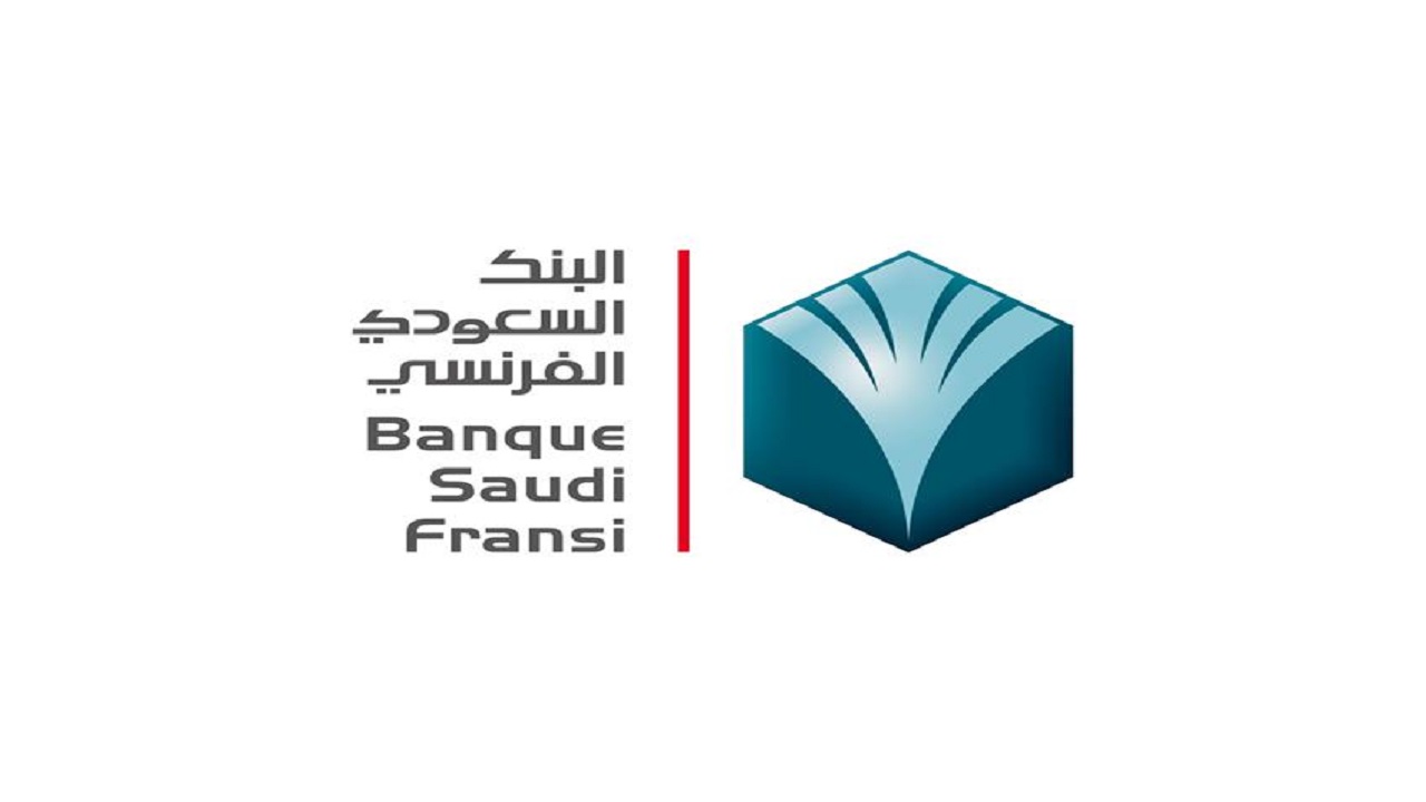 البنك السعودي الفرنسي يكشف عن وظائف شاغرة