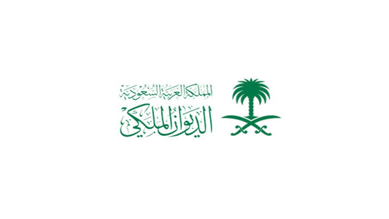 الديوان الملكي: وفاة الأمير فهد بن محمد بن عبدالعزيز بن سعود