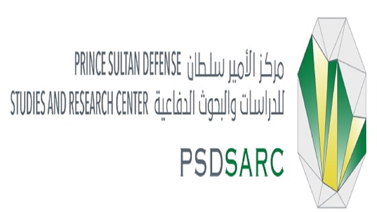 مركز الأمير سلطان للدراسات والبحوث يعلن عن وظائف شاغرة