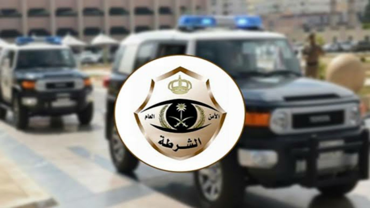 شرطة الرياض تضبط مواطنين سرقا مصاغات ذهبية من أحد المنازل 