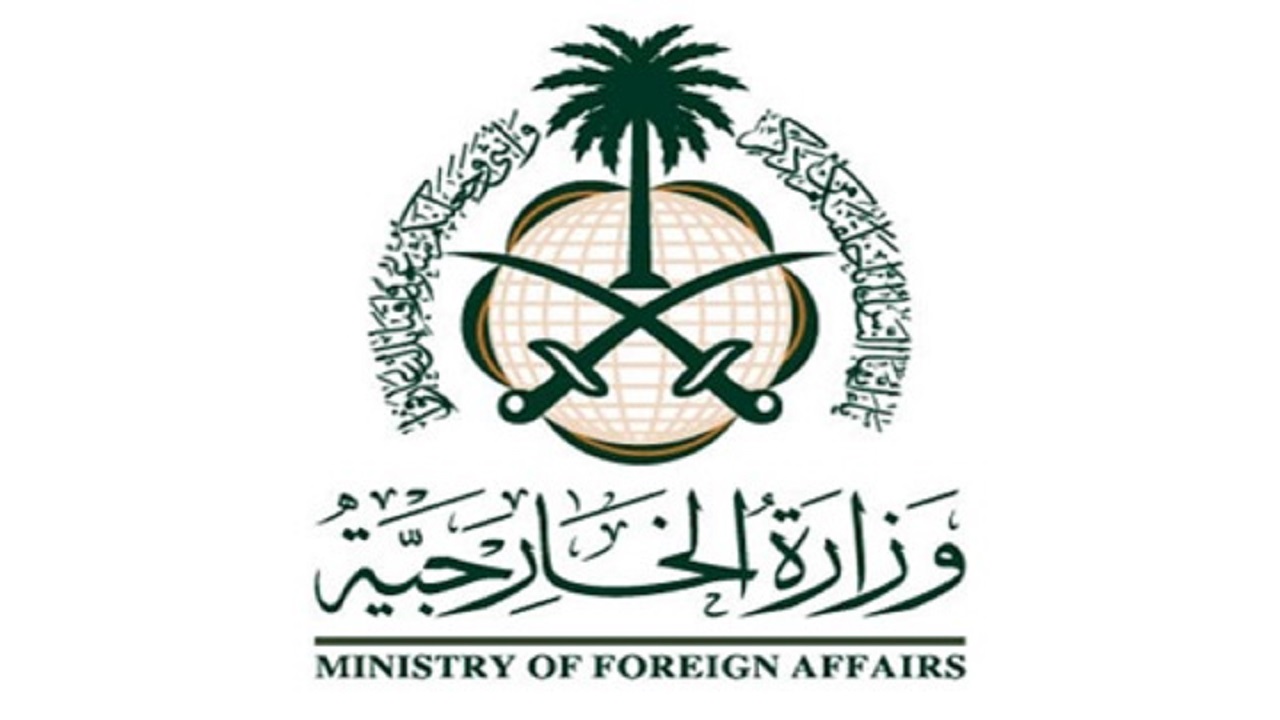 وزارة الخارجية: حكومة المملكة تتابع ببالغ القلق والاهتمام تطورات الأحداث في الصومال